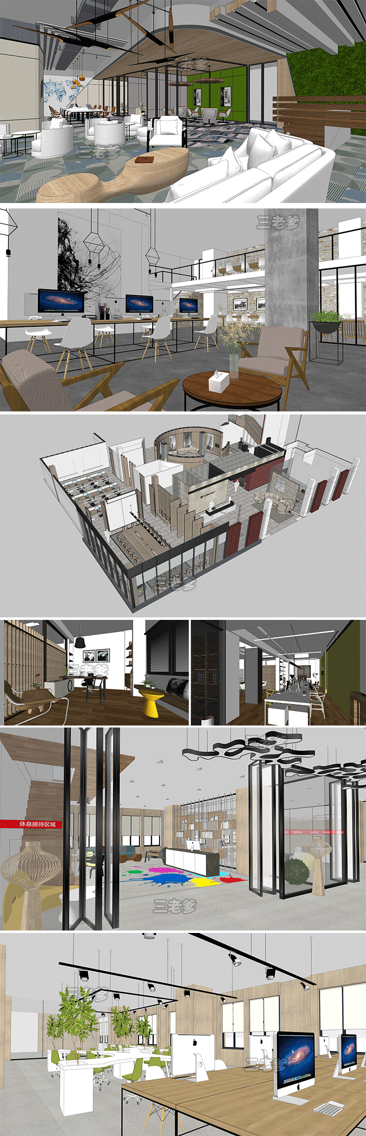SketchUp Free SketchUp Free