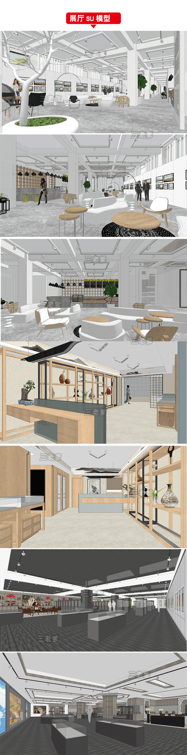 SketchUp Free SketchUp Free
